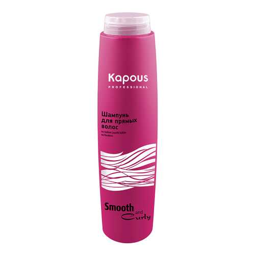 Шампунь Kapous Professional Smooth and Curly Для прямых волос 300 мл