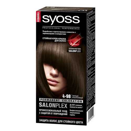 Краска для волос Syoss Color 4-98 Теплый каштановый 50 мл