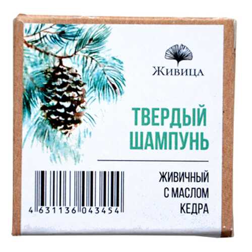 Шампунь твёрдый Живичный, с маслом кедра Живица 50 г
