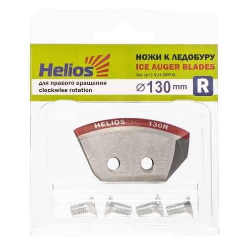 Ножи HELIOS 130(R) (полукруглые) правое вращение NLH-130R.SL