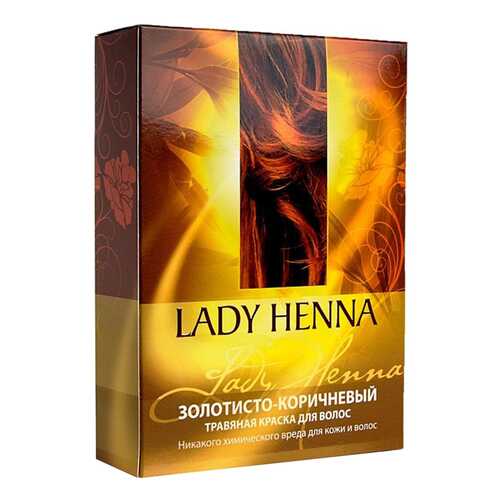 Краска для волос Lady Henna На основе хны Золотисто-коричневый 2 шт x 50 г