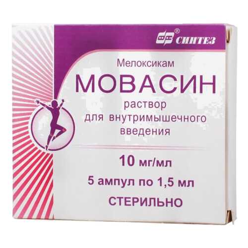 Мовасин раствор 10 мг/мл 1,5 мл №5