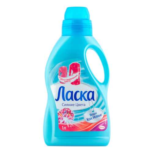 Средства для стирки белья в Иголочка