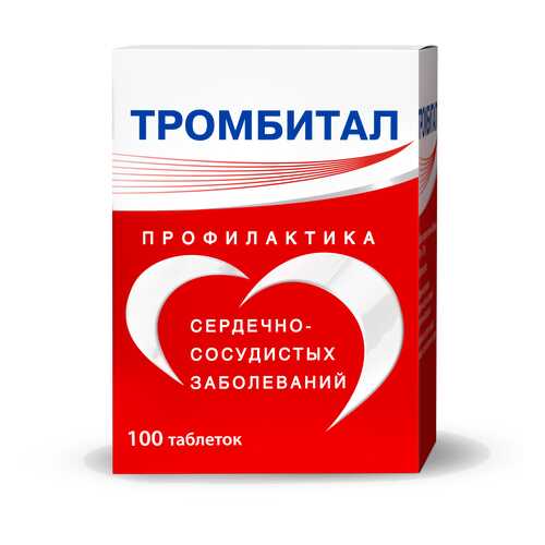 Тромбитал таблетки, покрытые пленочной оболочкой 75 мг+15,2 мг 100 шт.