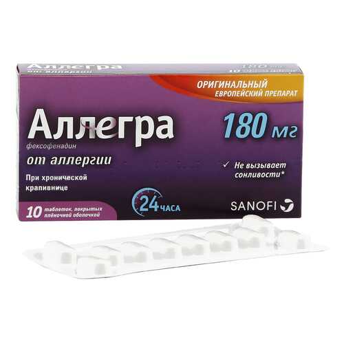 Лекарственные препараты от аллергии в Аптека Радуга