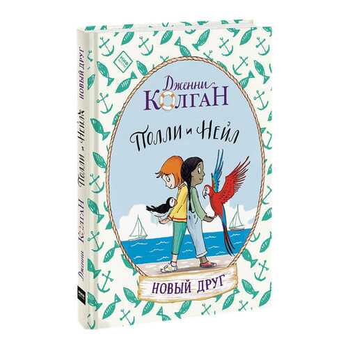 Детские книги в Дети
