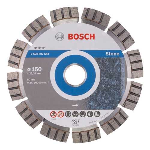 Алмазный диск Bosch Bf Stone150-22,23 2608602643
