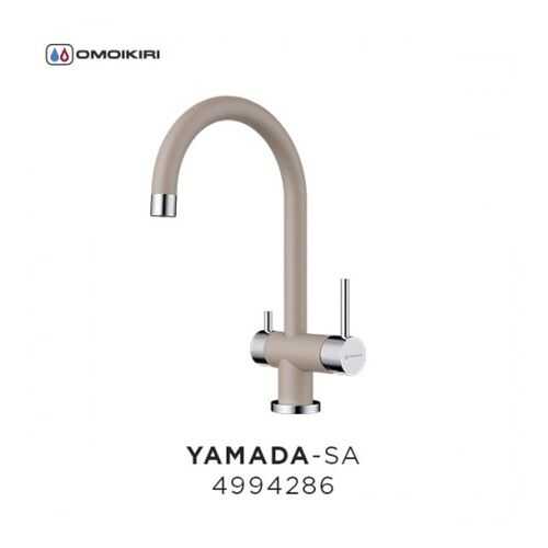 Смеситель OMOIKIRI Yamada-SA бежевый