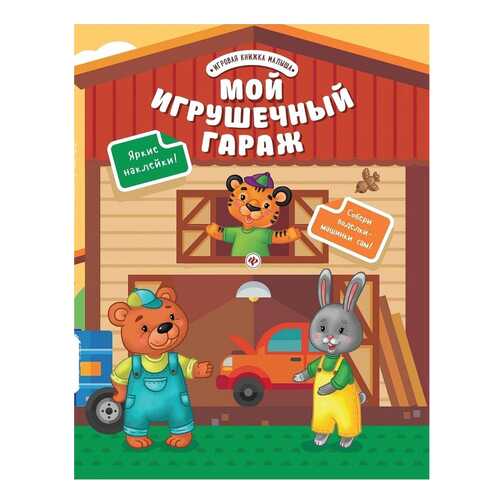 Детские книги в Кораблик