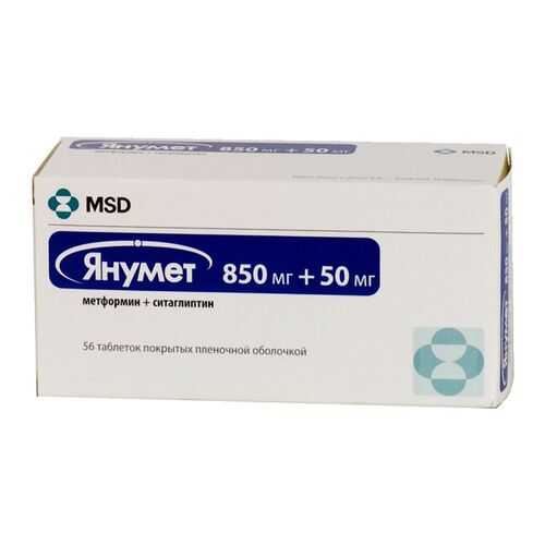 Янумет таблетки 850 мг+50 мг 56 шт.