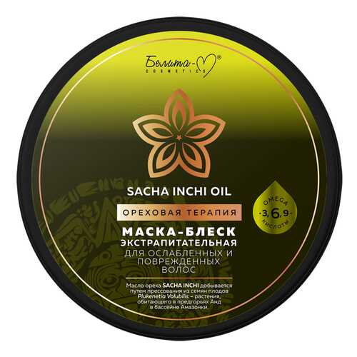 Масло для волос Белита-М Sacha Inchi Oil Ореховая терапия 200 г