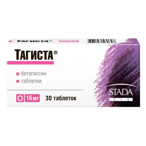 Тагиста таблетки 16 мг №30