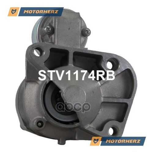 Стартер Motorherz STV1174RB