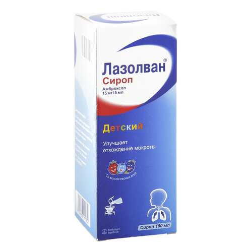 Лазолван сироп 15 мг/5 мл 100 мл