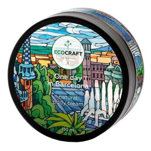 Крем для тела EcoCraft One day in Barcelona 150 мл