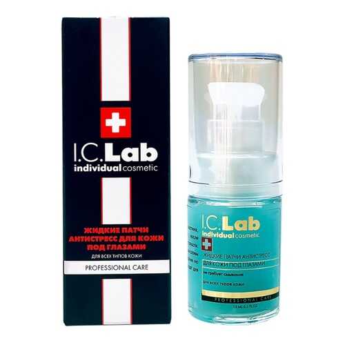 Жидкие патчи АНТИСТРЕСС для кожи под глазами I.C.Lab Individual cosmetic