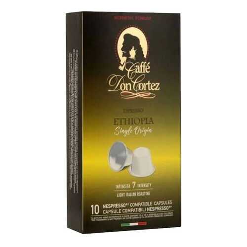 Капсулы Carraro don cortez Ethiopia для кофемашин Nespresso 10 капсул