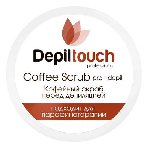 Скраб перед депиляцией Depiltouch Pre-Depil Coffee Scrub с кофеином 250 мл