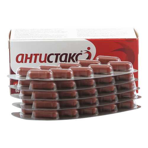 Антистакс капсулы 180 мг 50 шт.