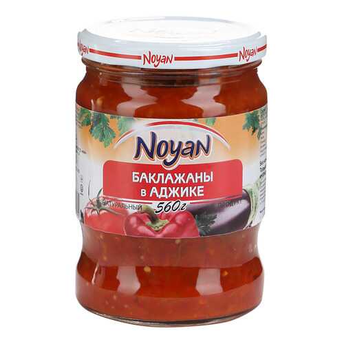 Баклажаны Noyan в аджике 550 г