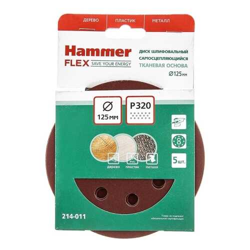Круг шлифовальный для эксцентриковых шлифмашин Hammer Flex 214-011 (54389)