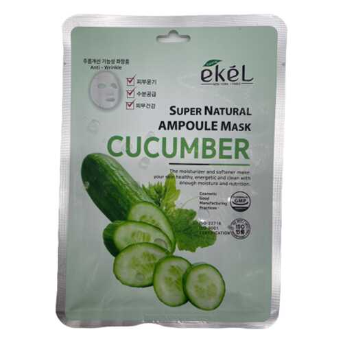 Маска для лица Ekel Super Natural Ampoule Mask Cucumber 25 гр