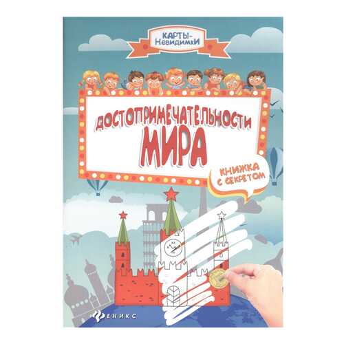 Детские книги в Дети