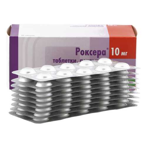 Роксера таблетки 10 мг 90 шт.