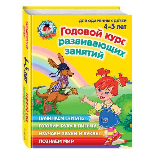 Детские книги в Дети