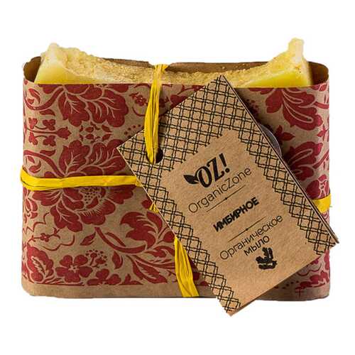 Косметическое мыло OZ! OrganicZone Имбирное 120 г