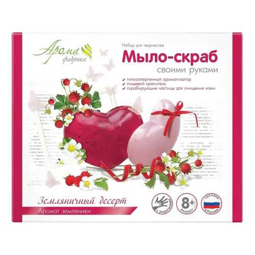 Косметическое мыло Аромафабрика Земляничный десерт 200 г
