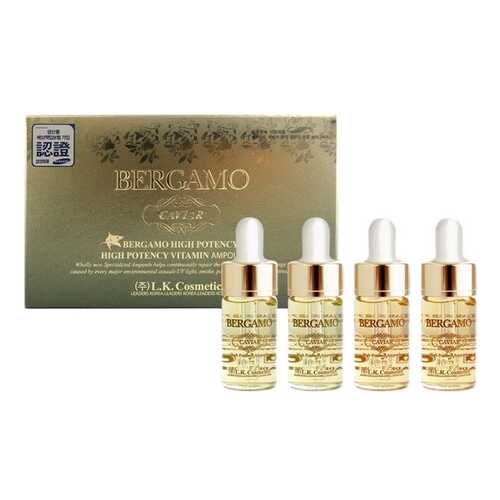Сыворотка для лица Bergamo Caviar High Potency Vitamin Ampoule 4*13 мл