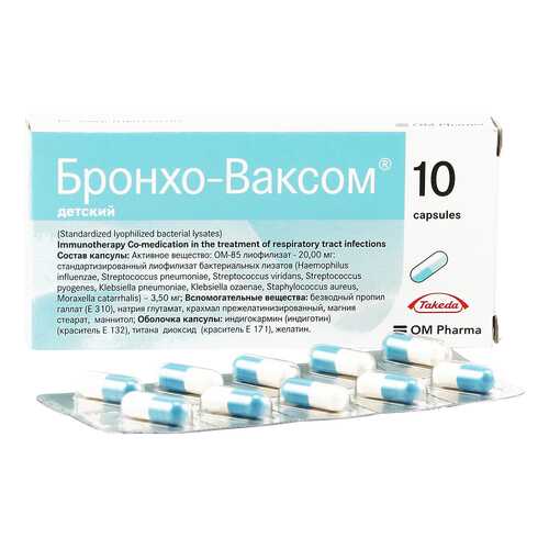 Бронхо-Ваксом детский капсулы 3.5 мг 10 шт.