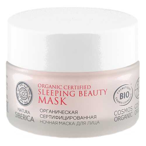 Маска для лица Natura Siberica Cosmos Anti-stress 50 мл