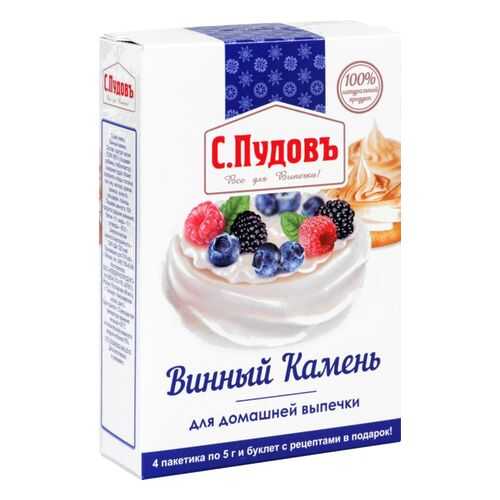 Винный камень С.Пудовъ для домашней выпечки 5 г 4 штуки