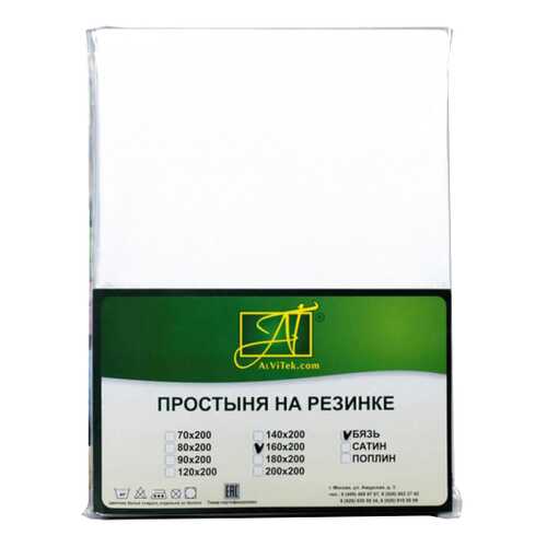 Простыни в Тогас
