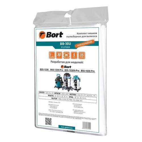 Комплект мешков пылесборных для пылесоса Bort BB-30U