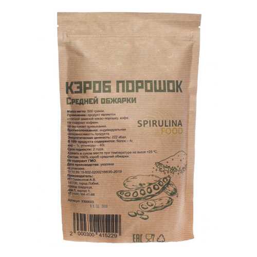 Кэроб порошок средней обжарки, 500 гр.