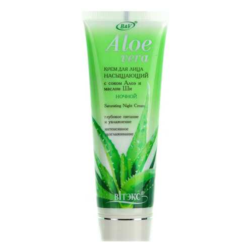 Крем для лица Витэкс Aloe Vera Насыщающий лица 75 мл
