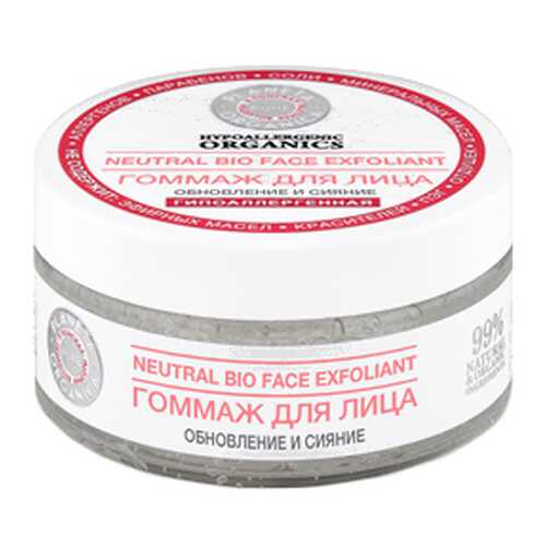 Скраб для лица Planeta Organica PURE Neutral Bio Face Exfoliant 100 мл