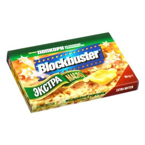 Попкорн Blockbuster экстра масло 99 г