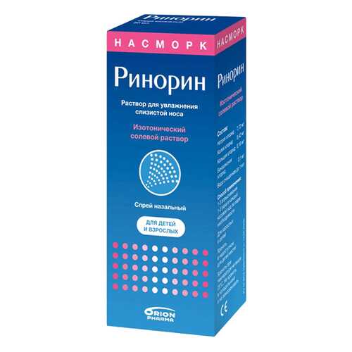 Ринорин спрей назальный флакон 50 мл