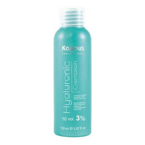 Проявитель Kapous Professional Hyaluronic Cremoxon 3% 150 мл