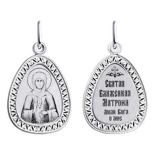 Подвески и кулоны серебряные в Вальтера