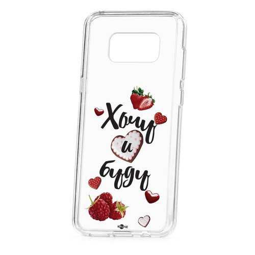 Чехол Samsung Galaxy S8 Plus Kruche Print Ягодный микс