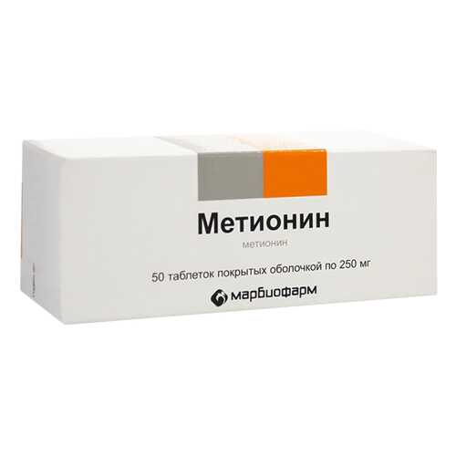 Метионин таблетки, покрытые оболочкой 250 мг 50 шт.