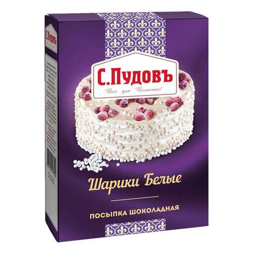 Посыпка шоколадная С.Пудовъ шарики белые 90 г