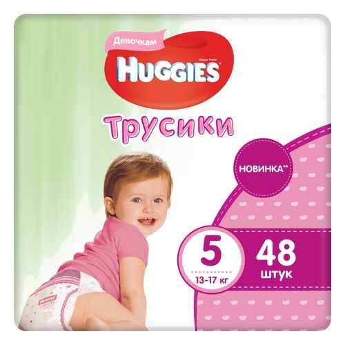 Подгузники для малышей в Гулливер