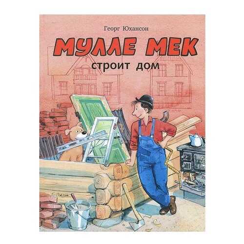 Детские книги в Дети