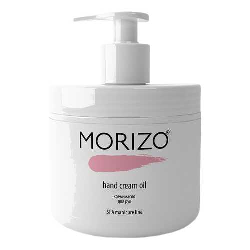 Крем для рук Morizo Hand Cream Oil 500 мл